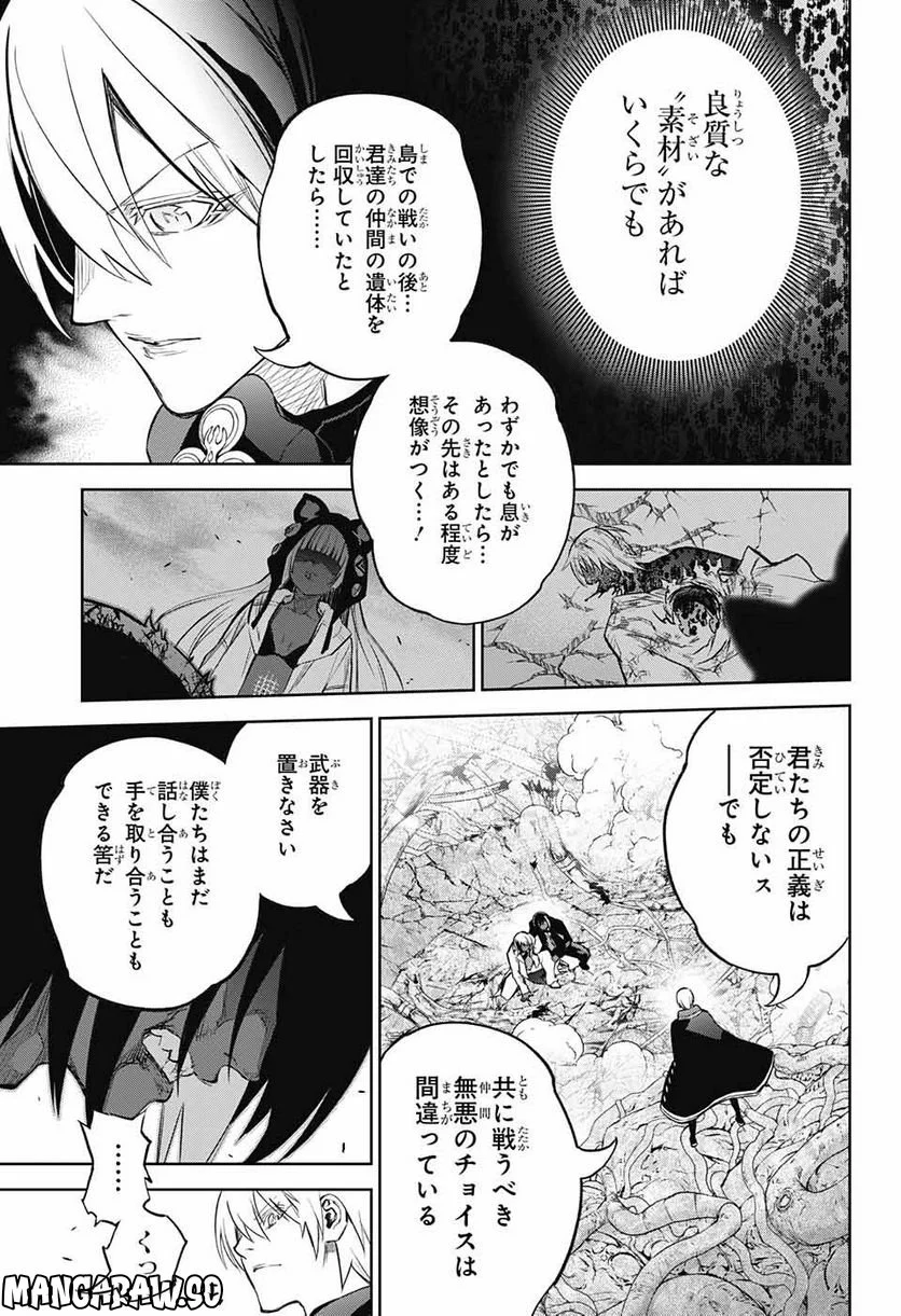 双星の陰陽師 - 第116話 - Page 21