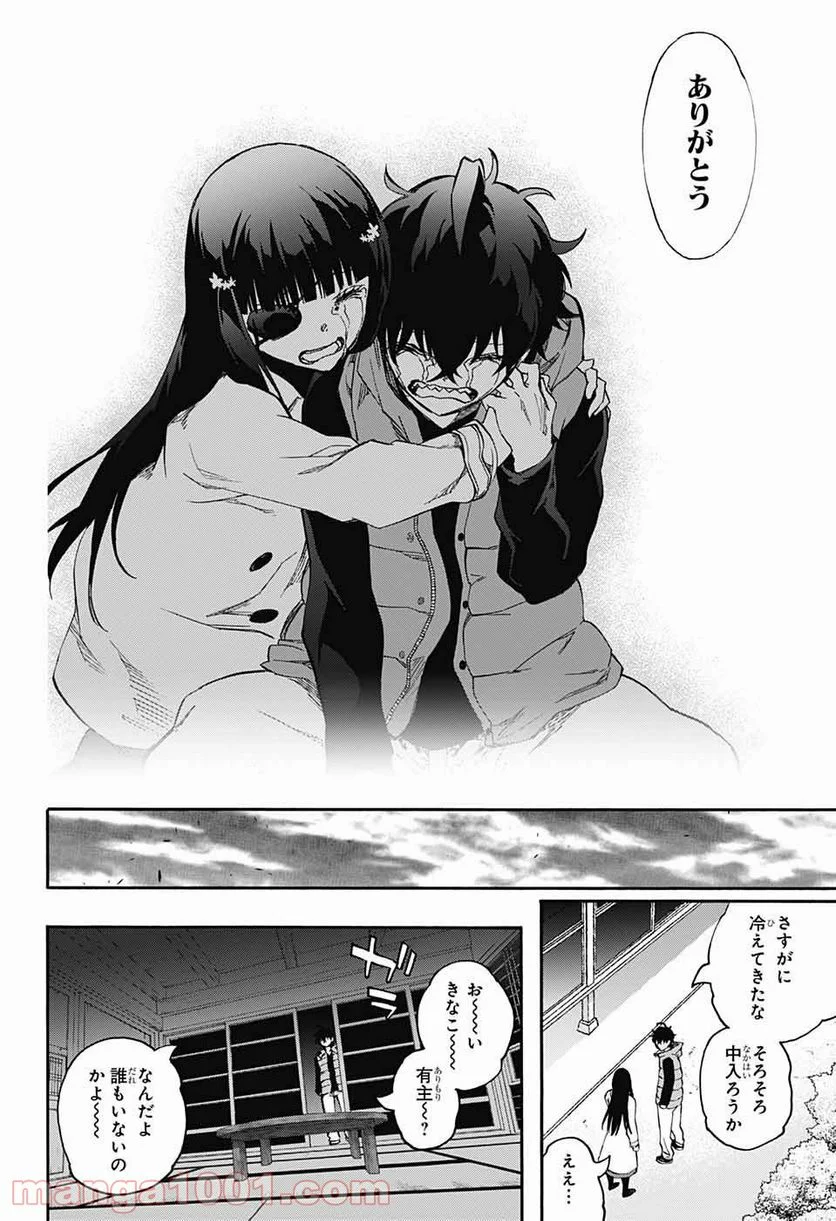 双星の陰陽師 - 第75話 - Page 36