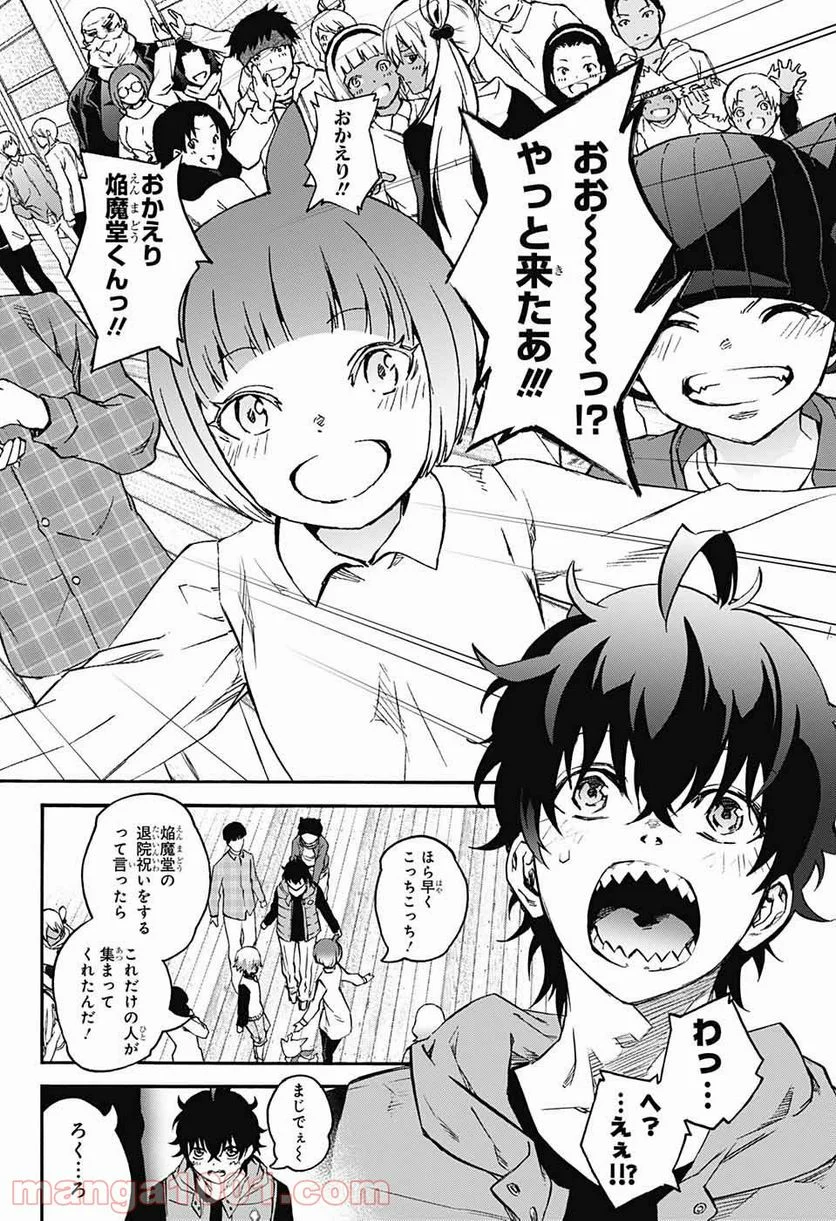 双星の陰陽師 - 第75話 - Page 38