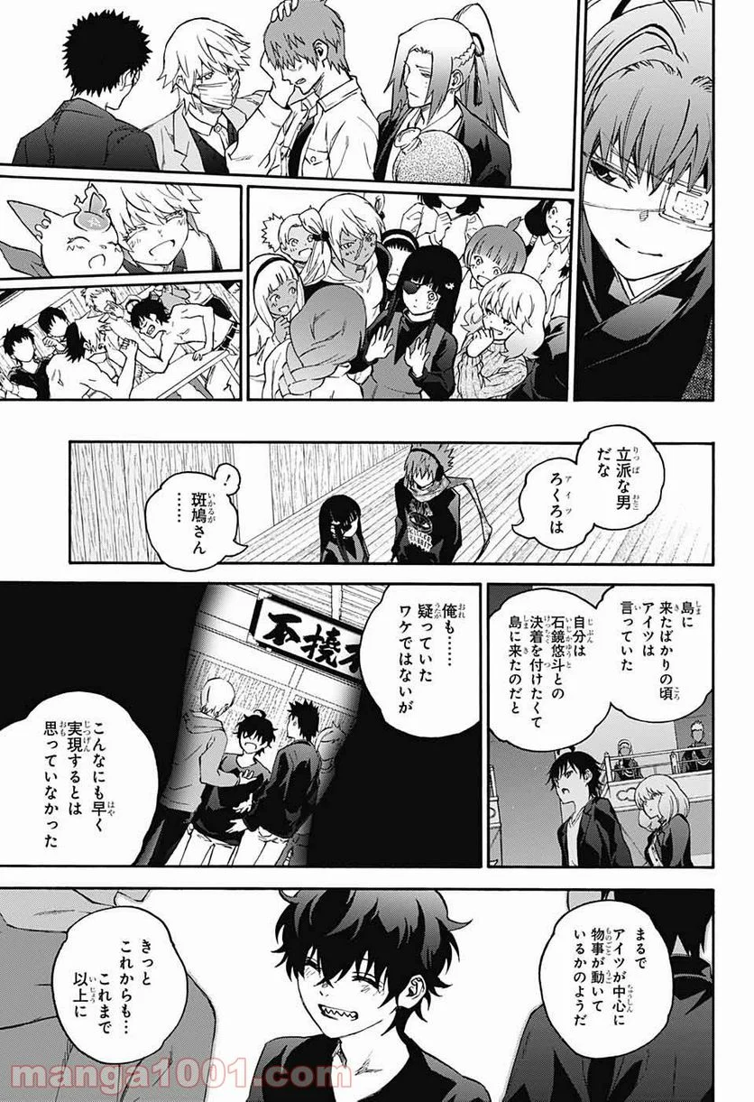 双星の陰陽師 第75話 - Page 41