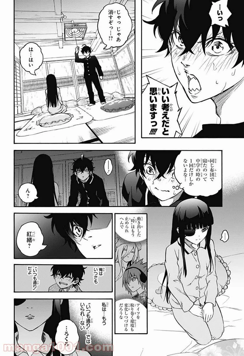 双星の陰陽師 - 第75話 - Page 44