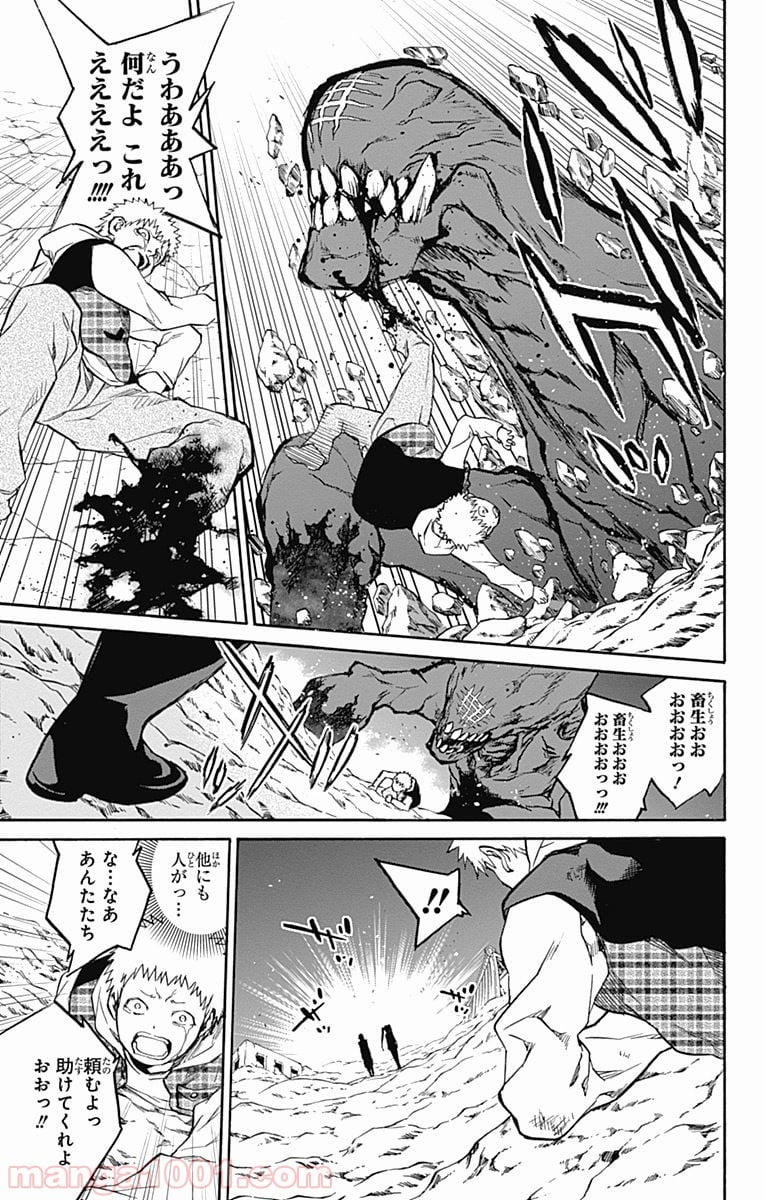 双星の陰陽師 - 第22話 - Page 46