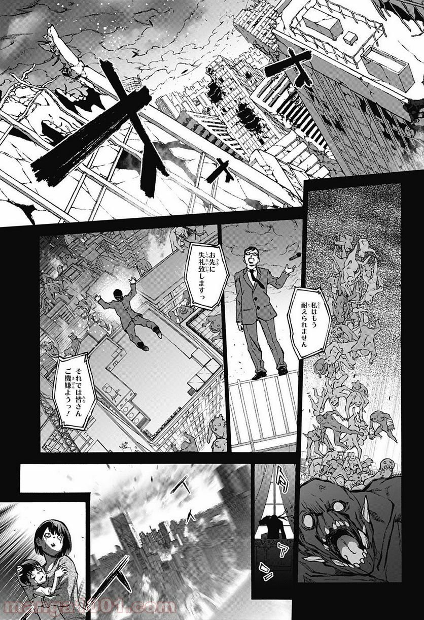 双星の陰陽師 - 第71話 - Page 9