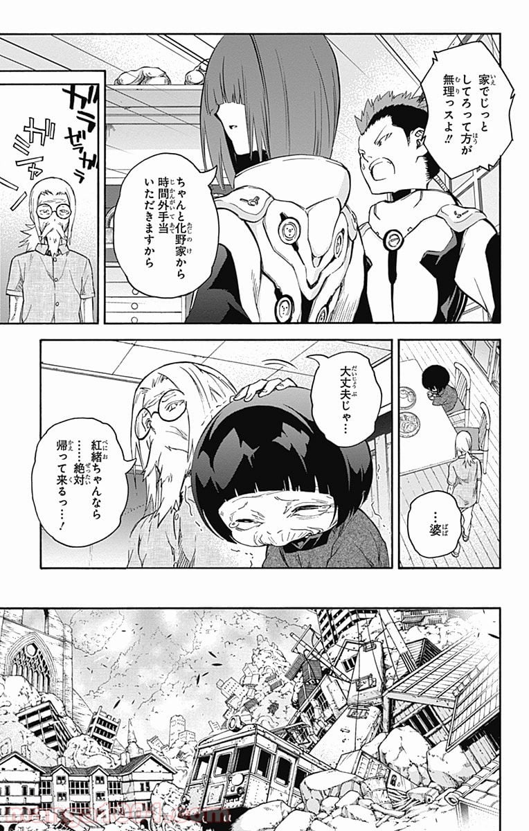 双星の陰陽師 - 第38話 - Page 36