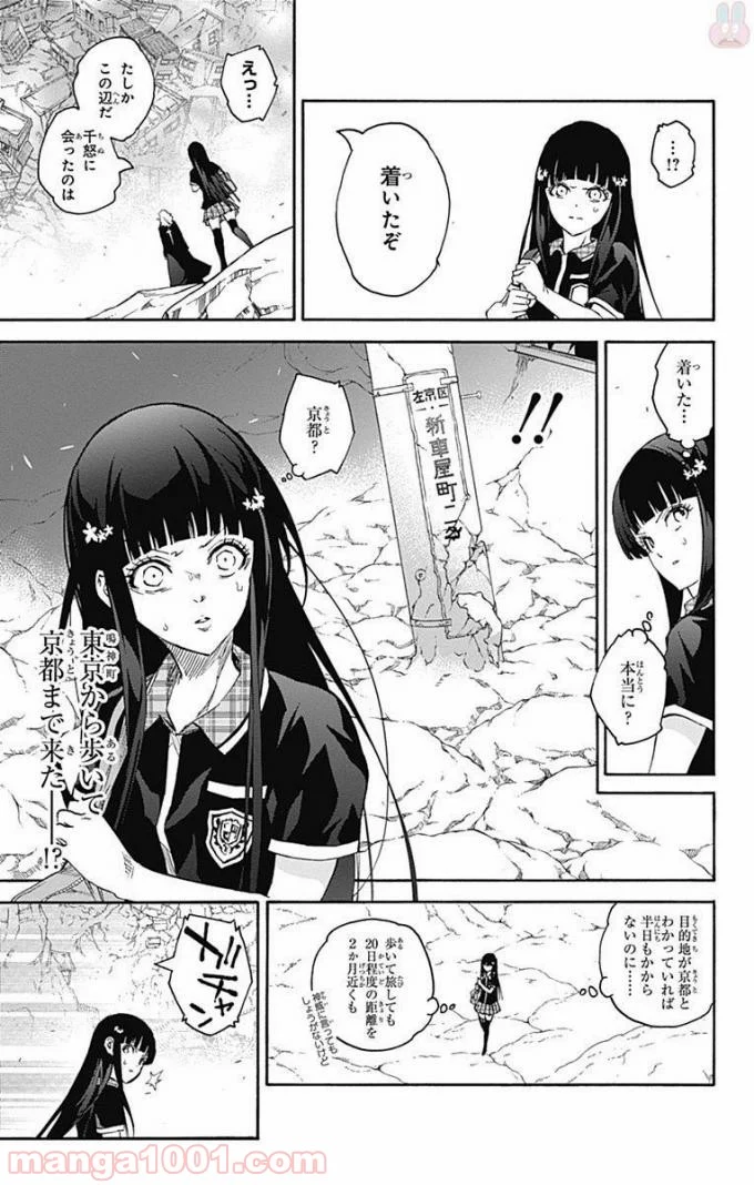 双星の陰陽師 - 第51話 - Page 40