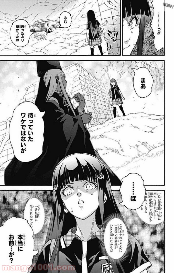 双星の陰陽師 - 第51話 - Page 42