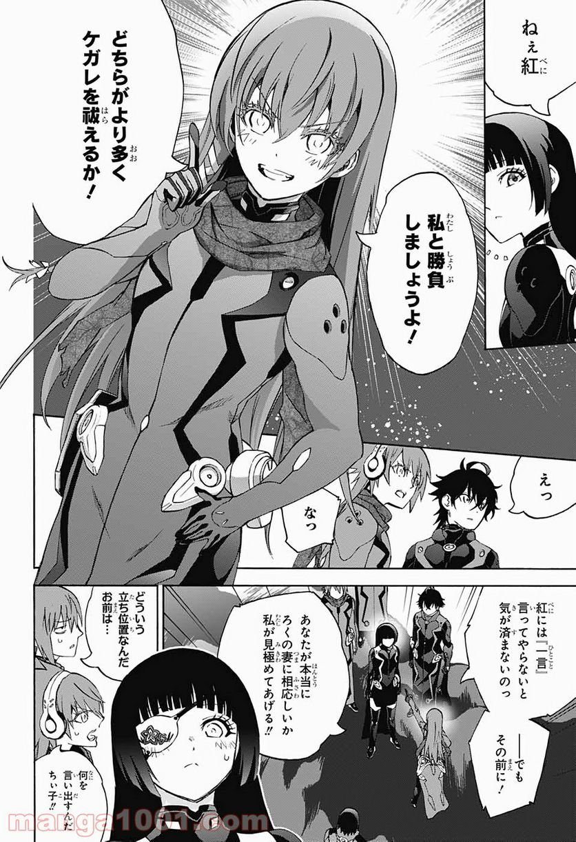 双星の陰陽師 - 第79話 - Page 12