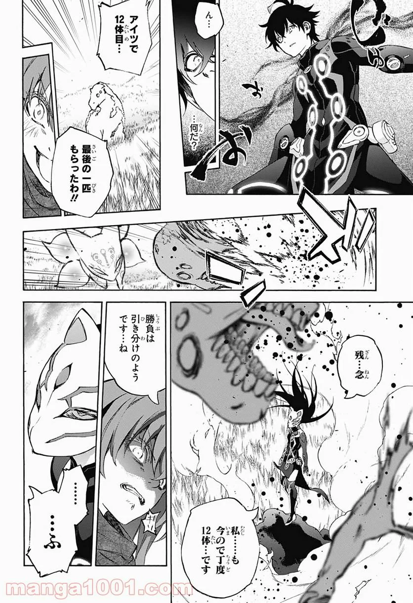 双星の陰陽師 - 第79話 - Page 22