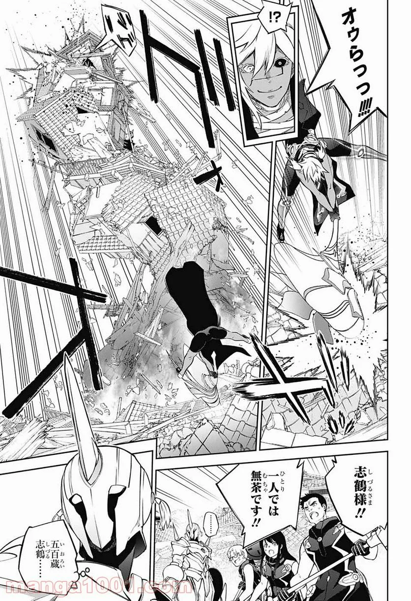 双星の陰陽師 - 第95話 - Page 7