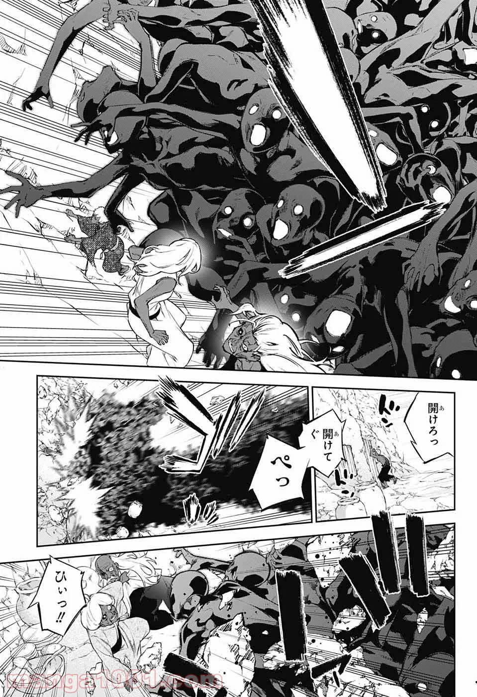 双星の陰陽師 - 第103話 - Page 26