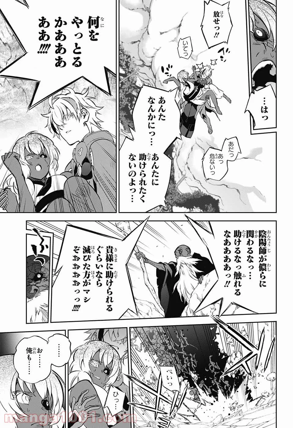 双星の陰陽師 - 第103話 - Page 34