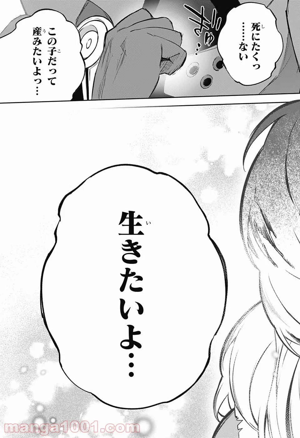 双星の陰陽師 - 第103話 - Page 38