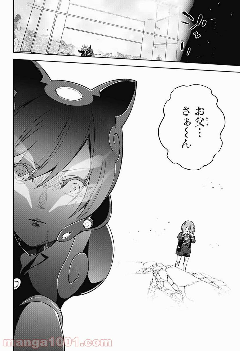 双星の陰陽師 - 第98話 - Page 26