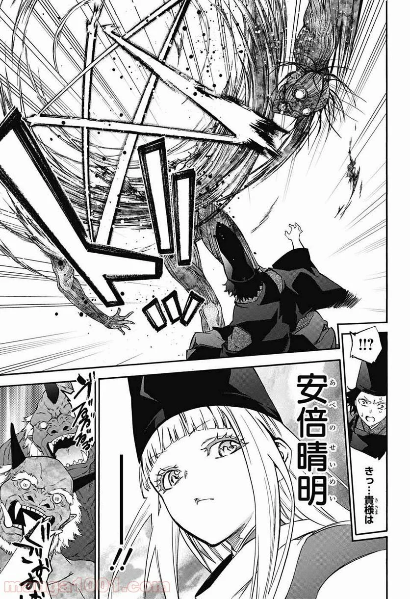 双星の陰陽師 - 第76.5話 - Page 15