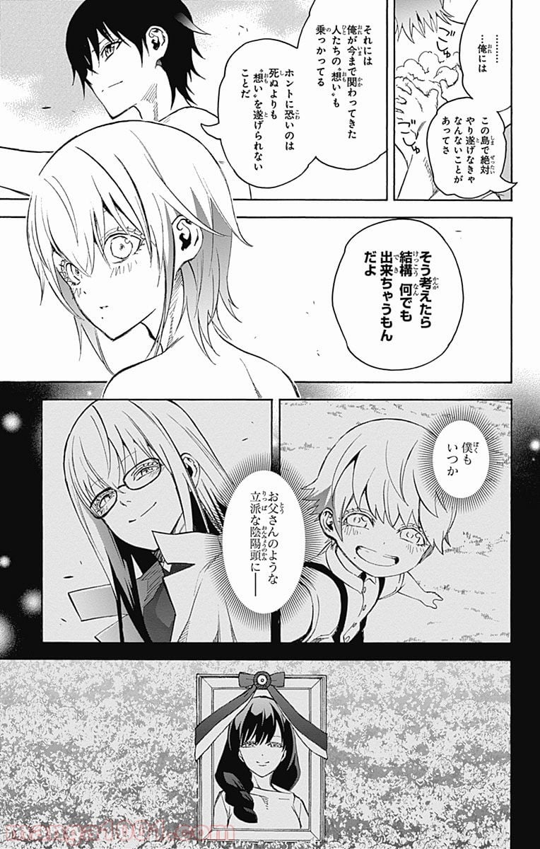 双星の陰陽師 - 第39話 - Page 31