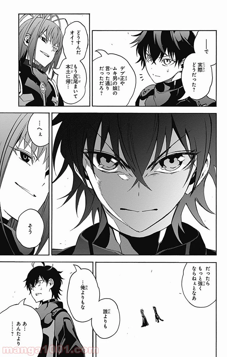 双星の陰陽師 - 第35話 - Page 47