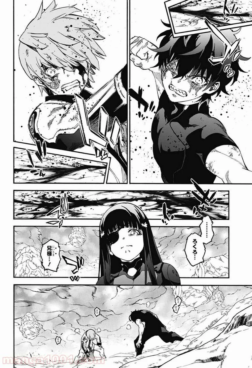 双星の陰陽師 - 第74話 - Page 32