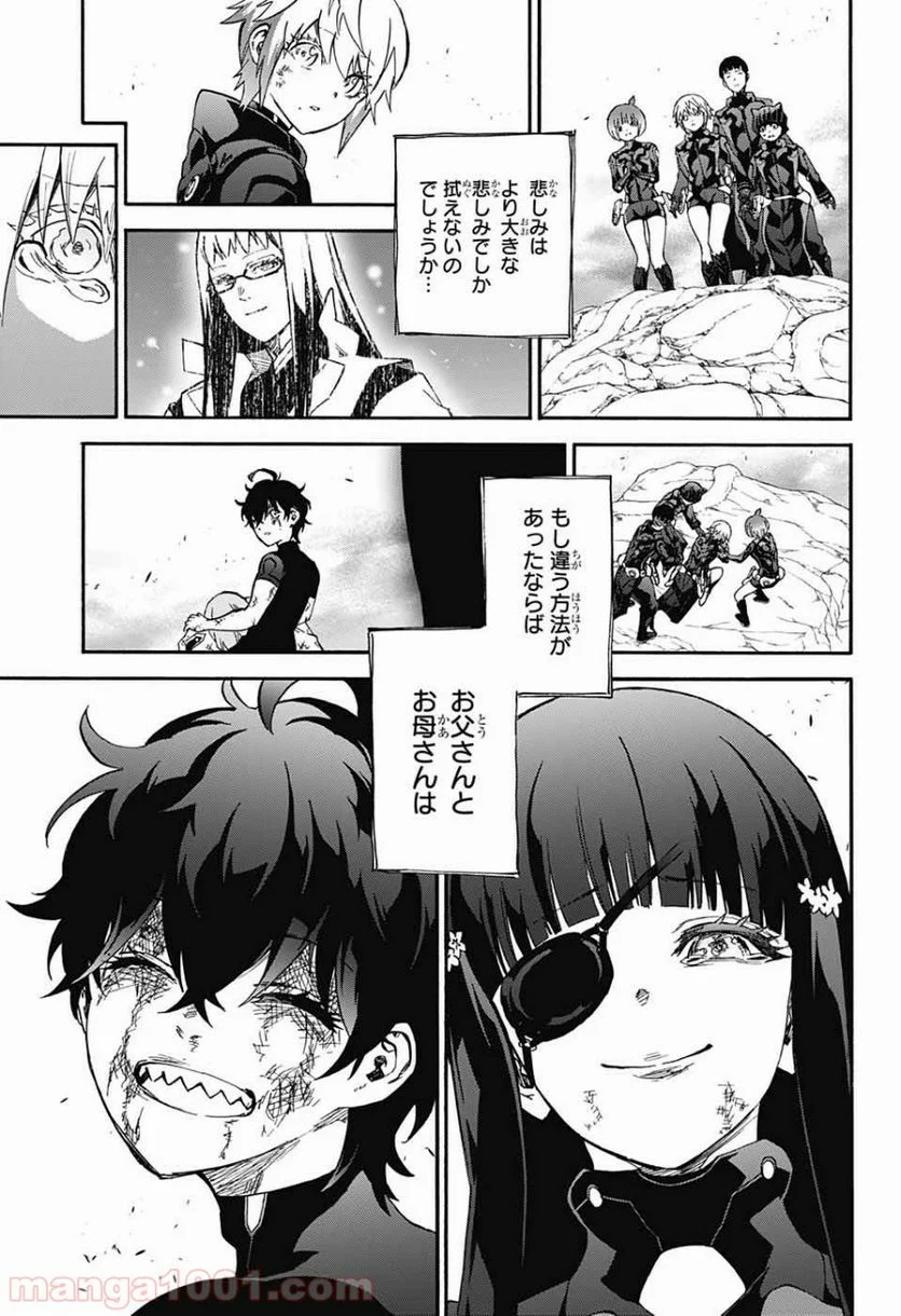 双星の陰陽師 第74話 - Page 43