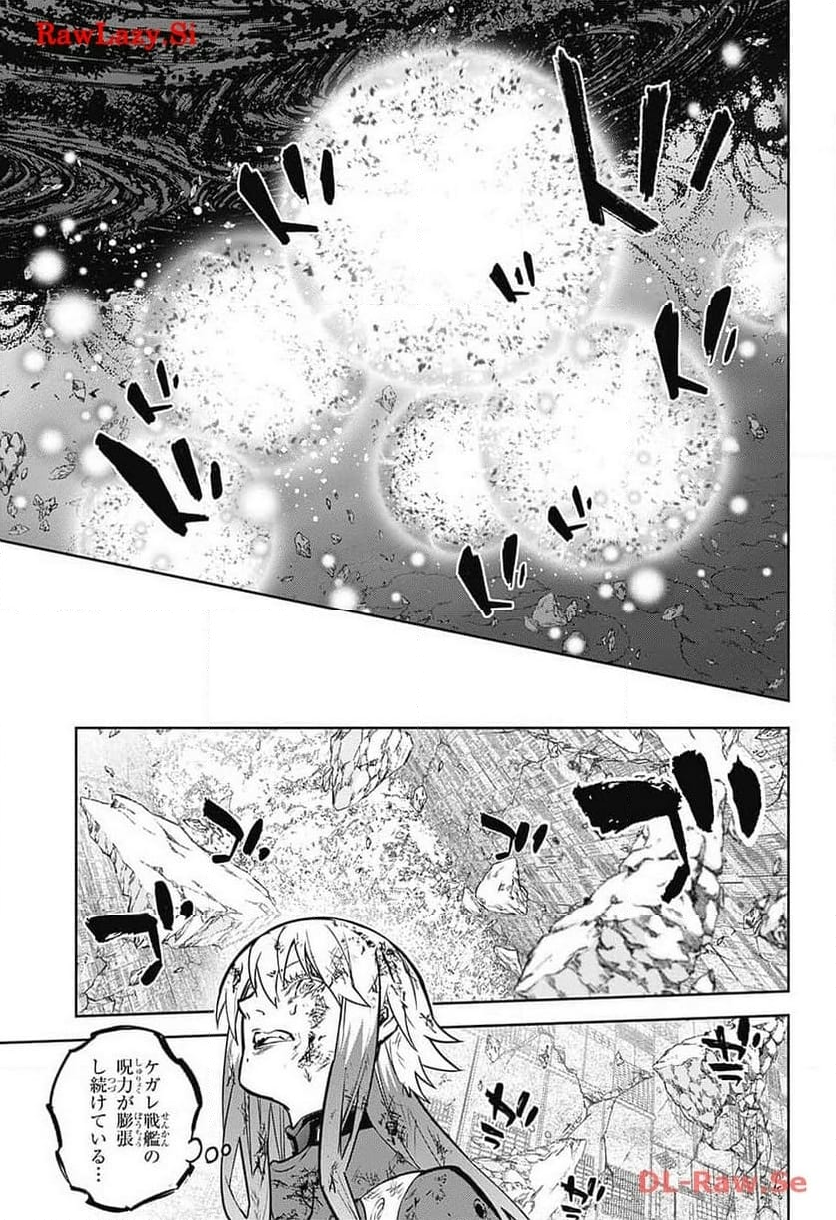 双星の陰陽師 - 第127話 - Page 12