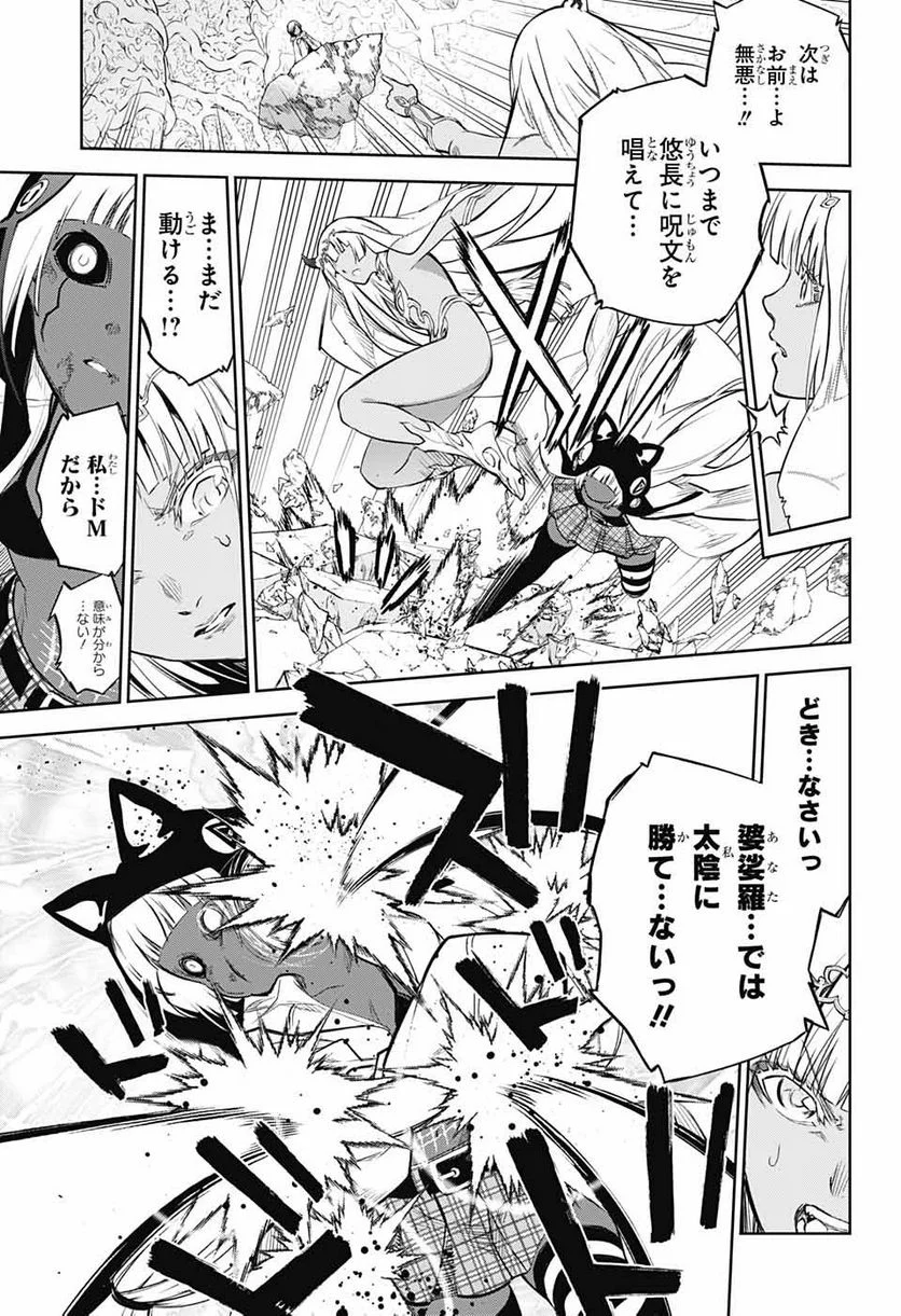 双星の陰陽師 - 第106話 - Page 16