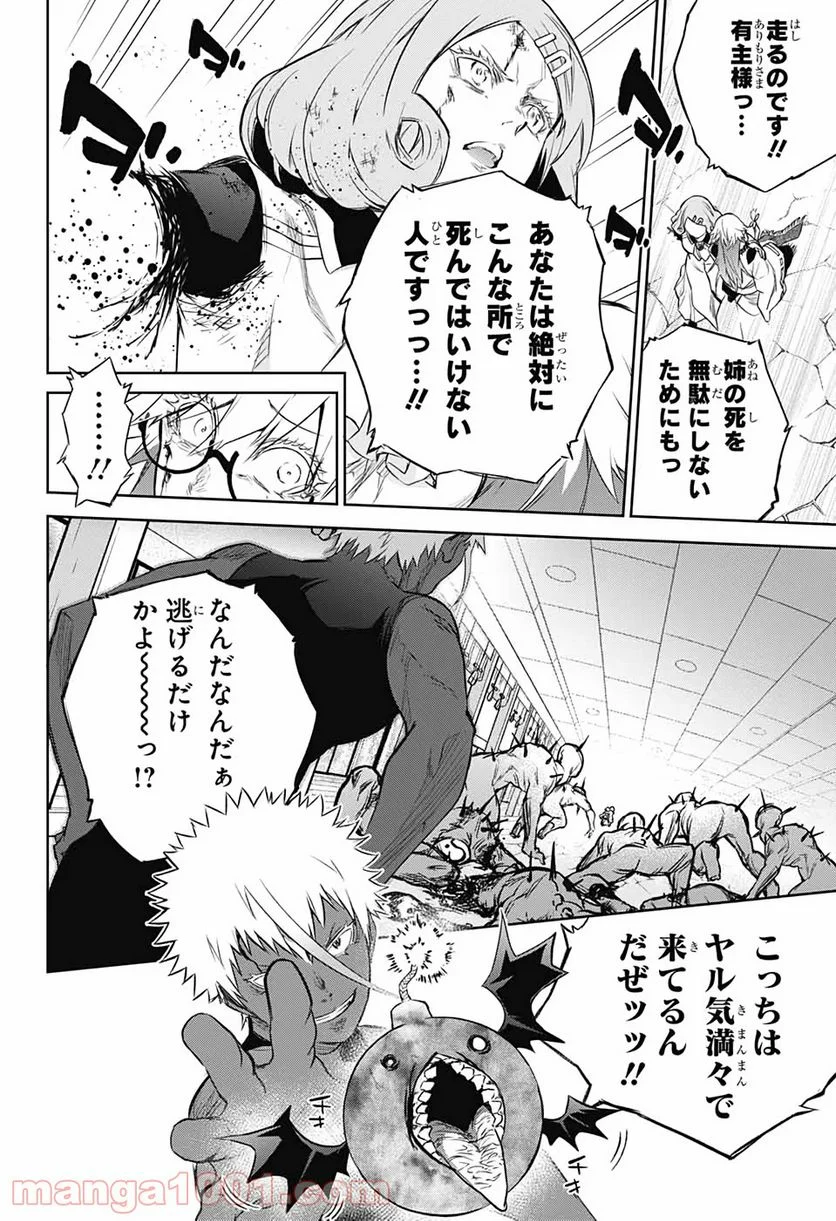 双星の陰陽師 - 第88話 - Page 24