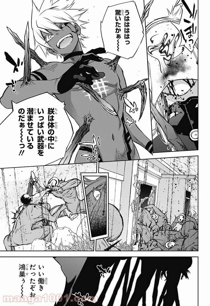 双星の陰陽師 - 第88話 - Page 31