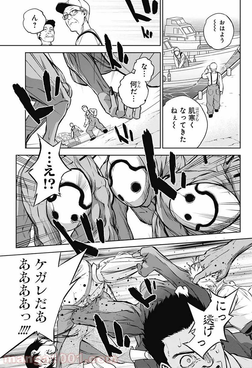 双星の陰陽師 - 第88話 - Page 7