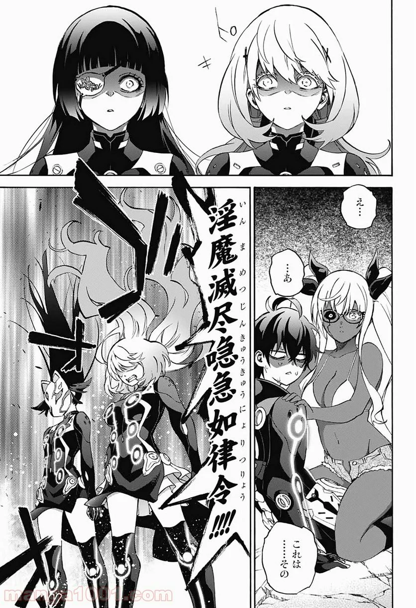 双星の陰陽師 - 第78話 - Page 35