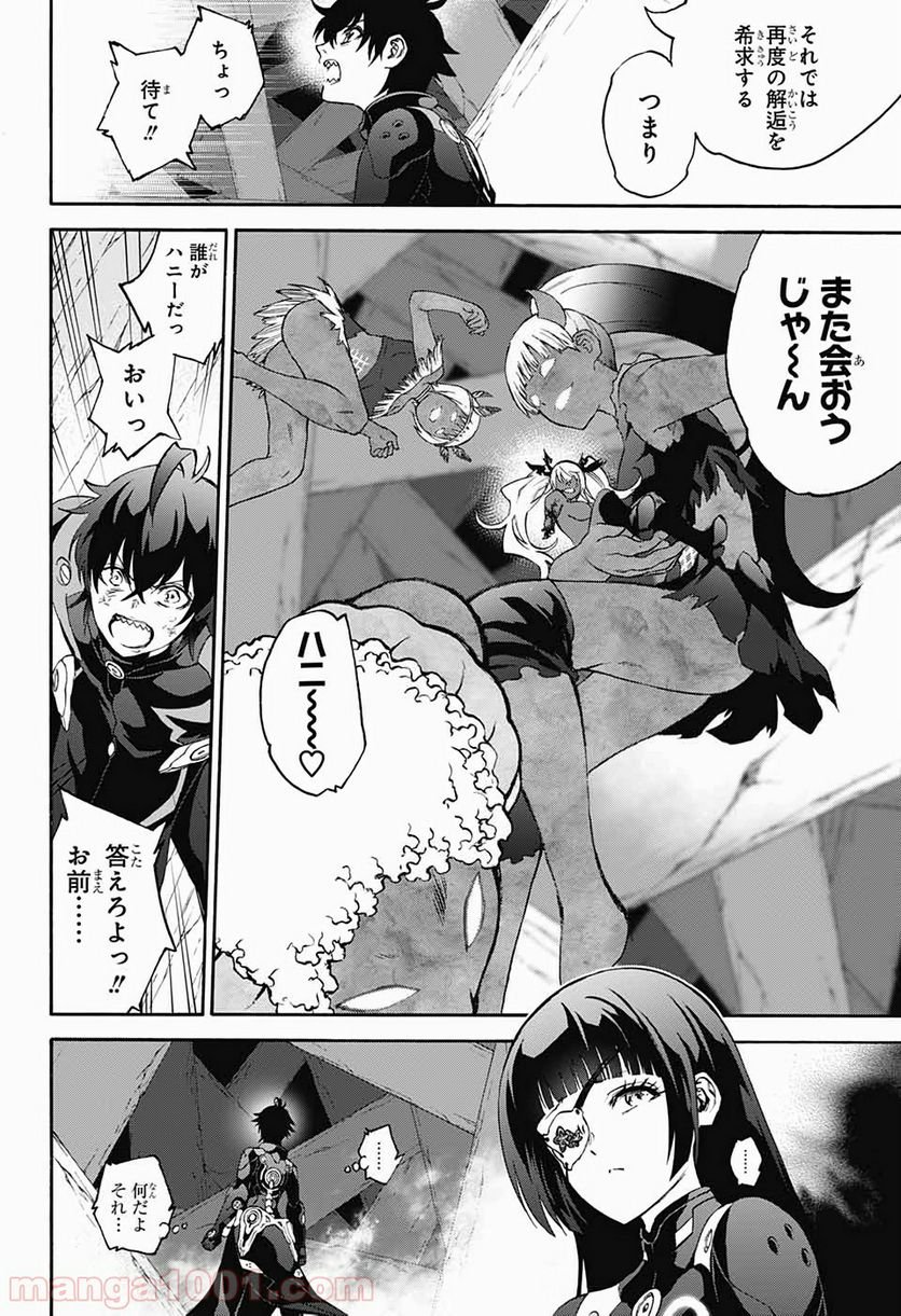 双星の陰陽師 - 第78話 - Page 44