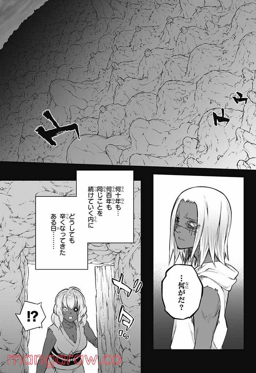 双星の陰陽師 - 第104話 - Page 35