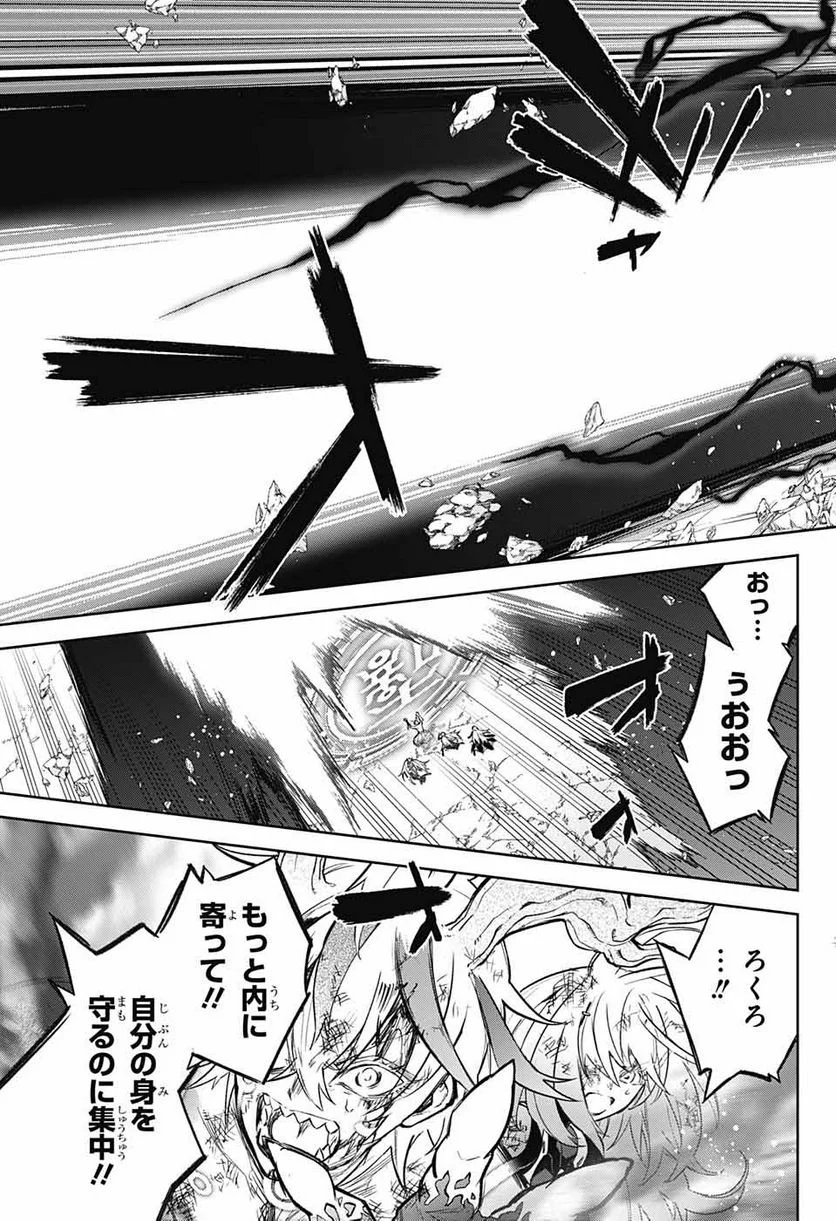 双星の陰陽師 - 第114話 - Page 29