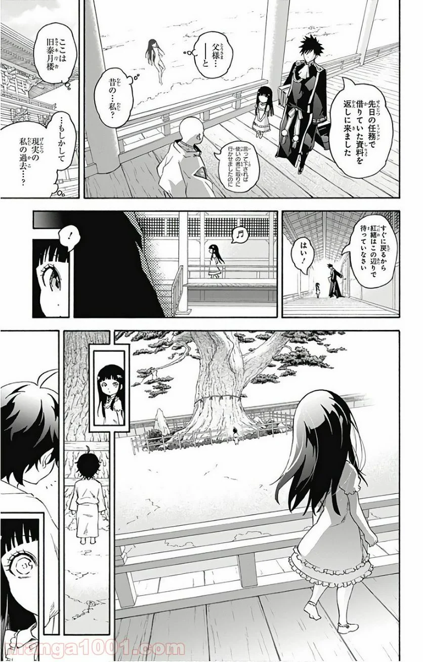 双星の陰陽師 - 第54話 - Page 21