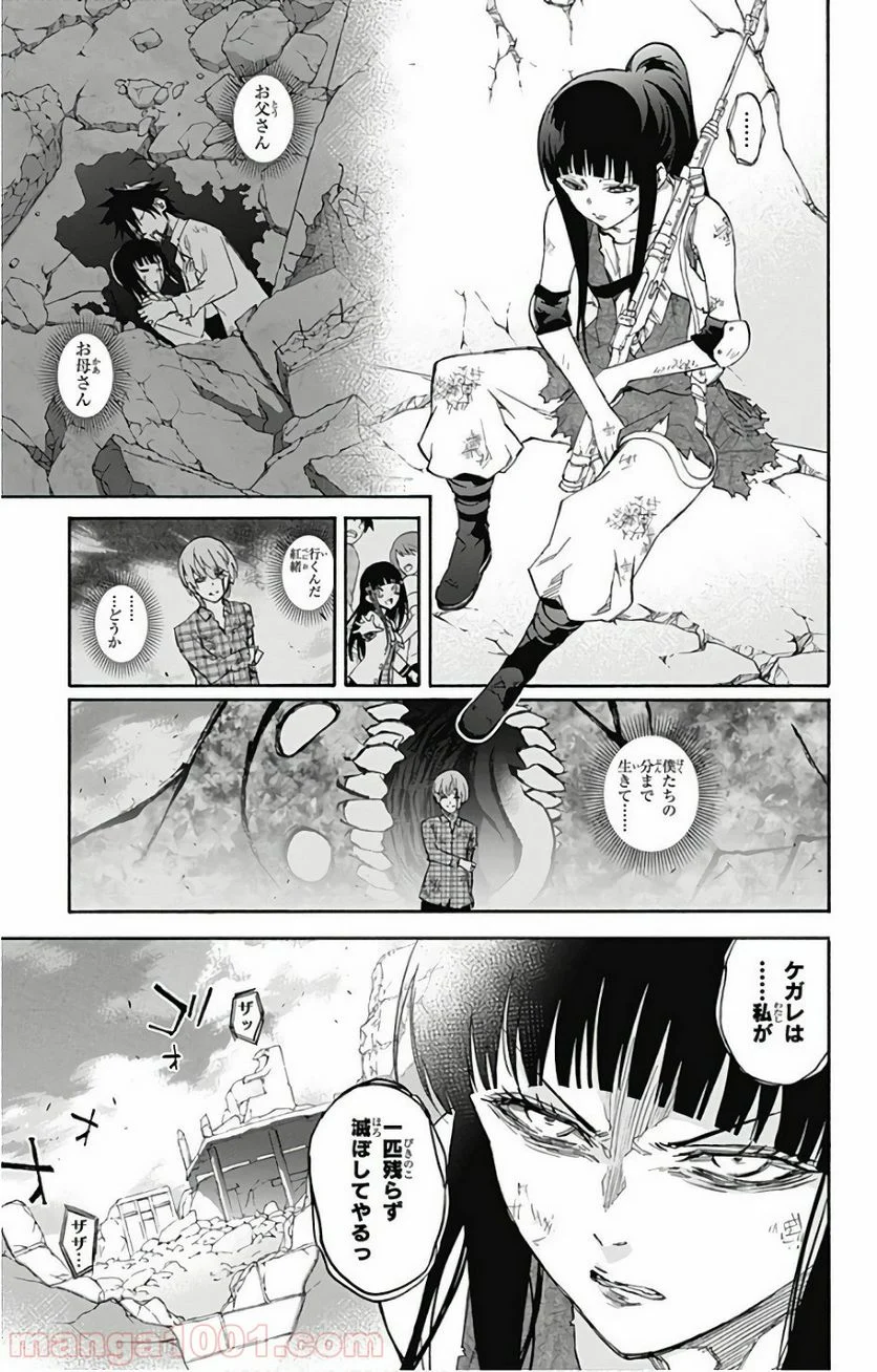 双星の陰陽師 - 第54話 - Page 5