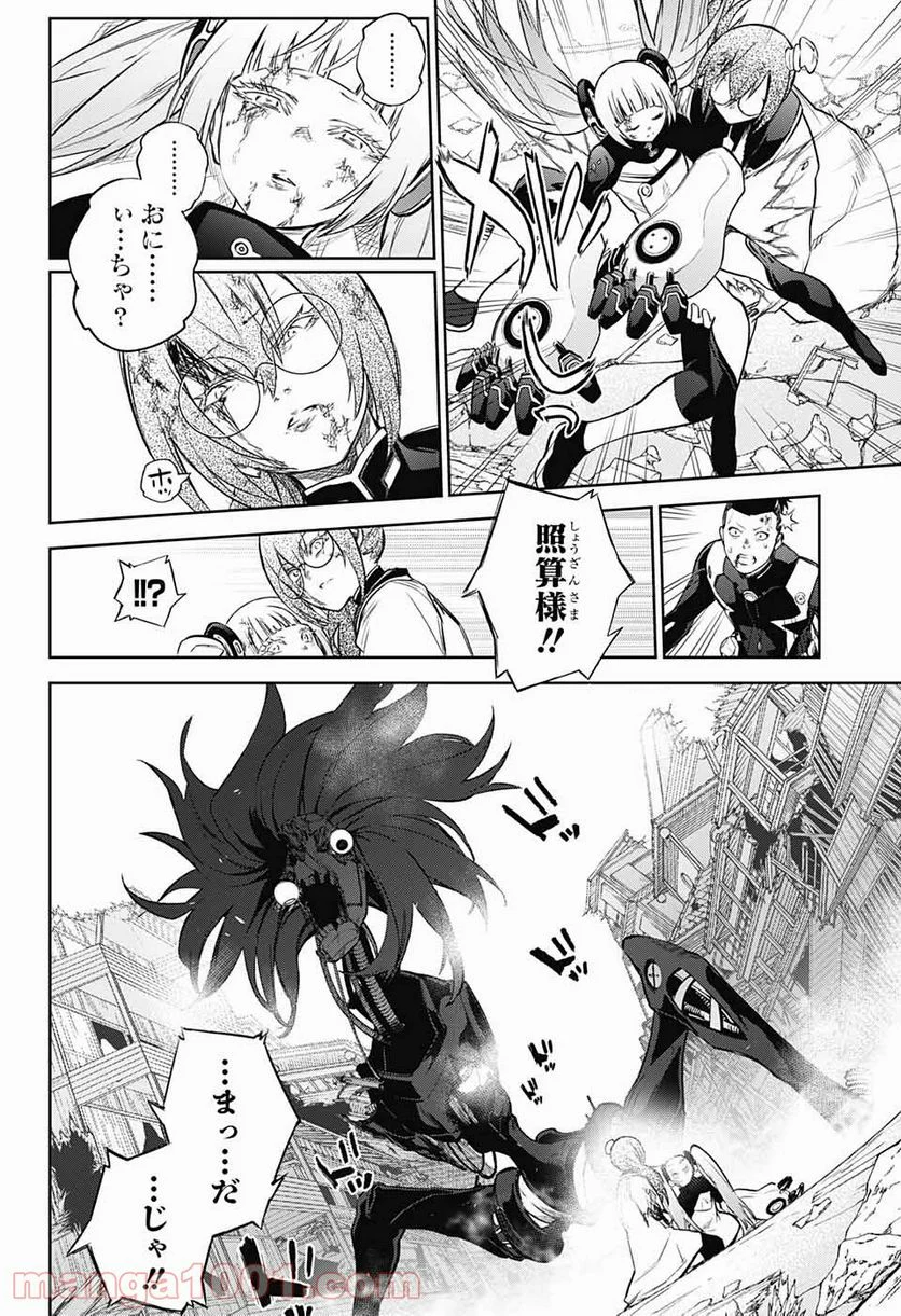 双星の陰陽師 第94話 - Page 2