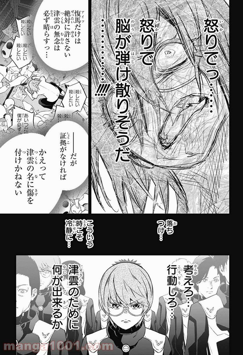 双星の陰陽師 - 第94話 - Page 19