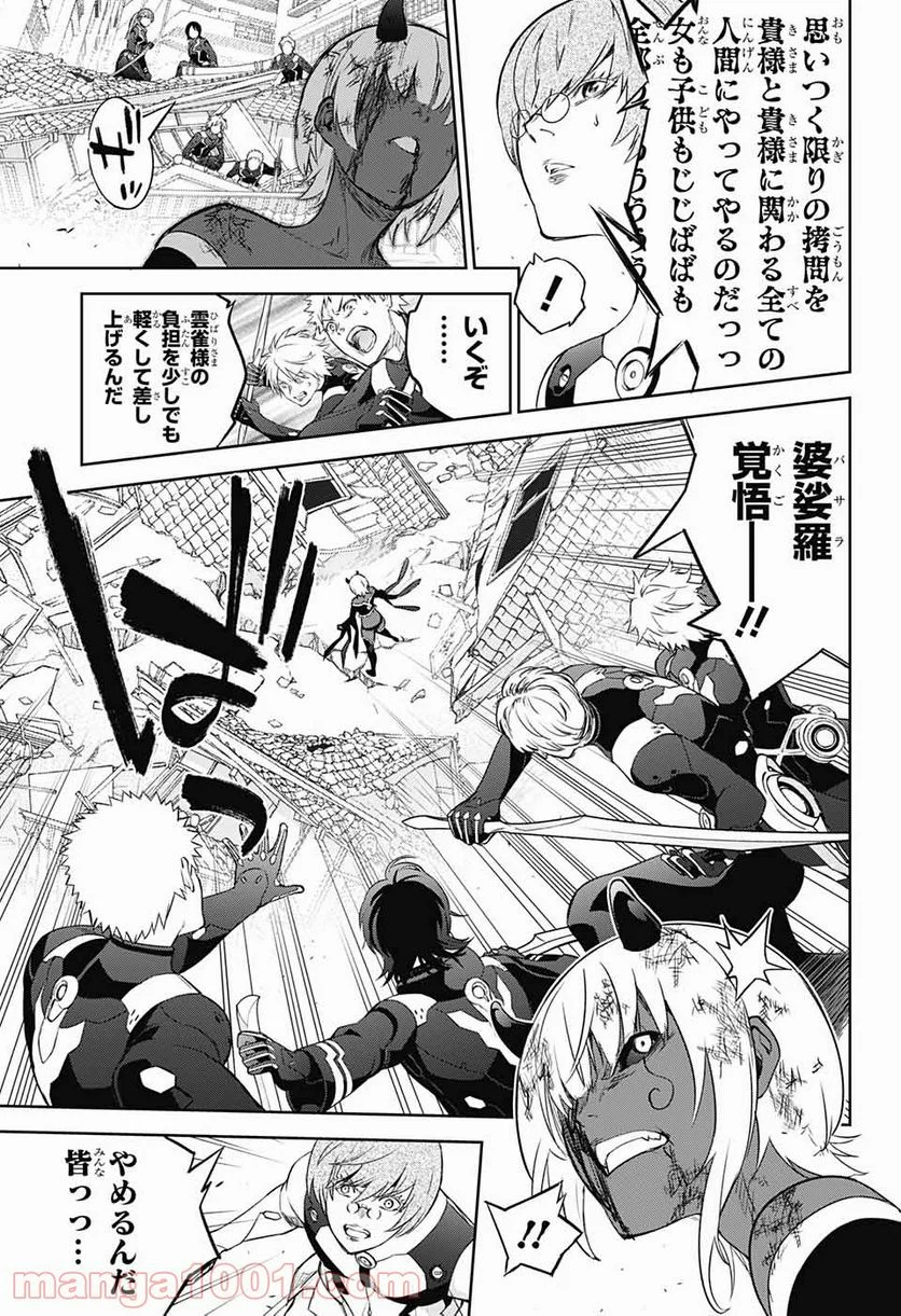 双星の陰陽師 - 第94話 - Page 25