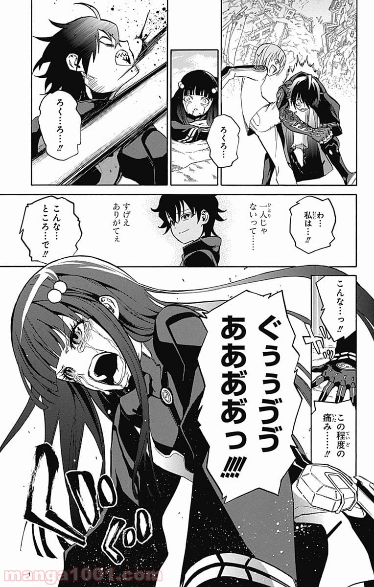 双星の陰陽師 第13.5話 - Page 31