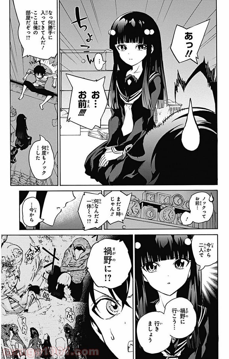 双星の陰陽師 - 第2話 - Page 6