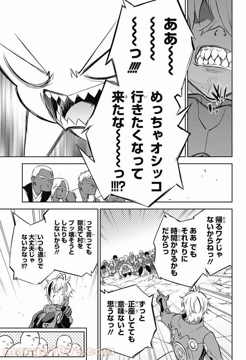 双星の陰陽師 - 第102話 - Page 41