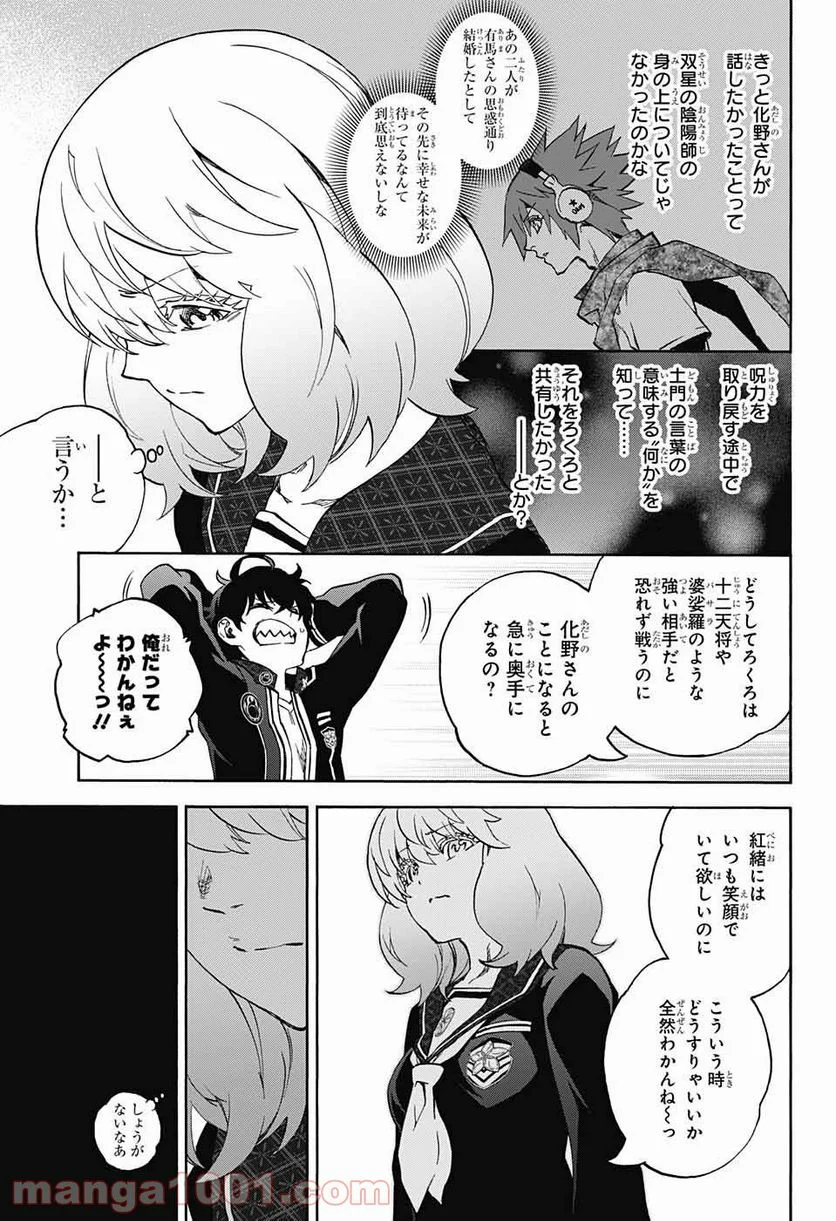 双星の陰陽師 - 第76話 - Page 13