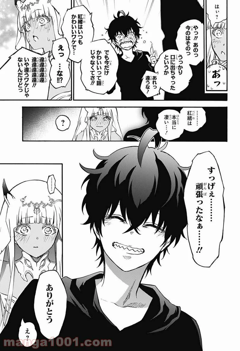 双星の陰陽師 - 第76話 - Page 29