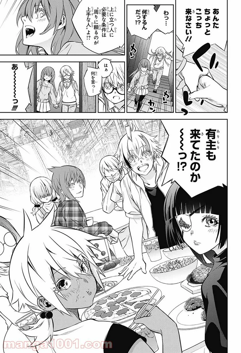 双星の陰陽師 - 第87話 - Page 20