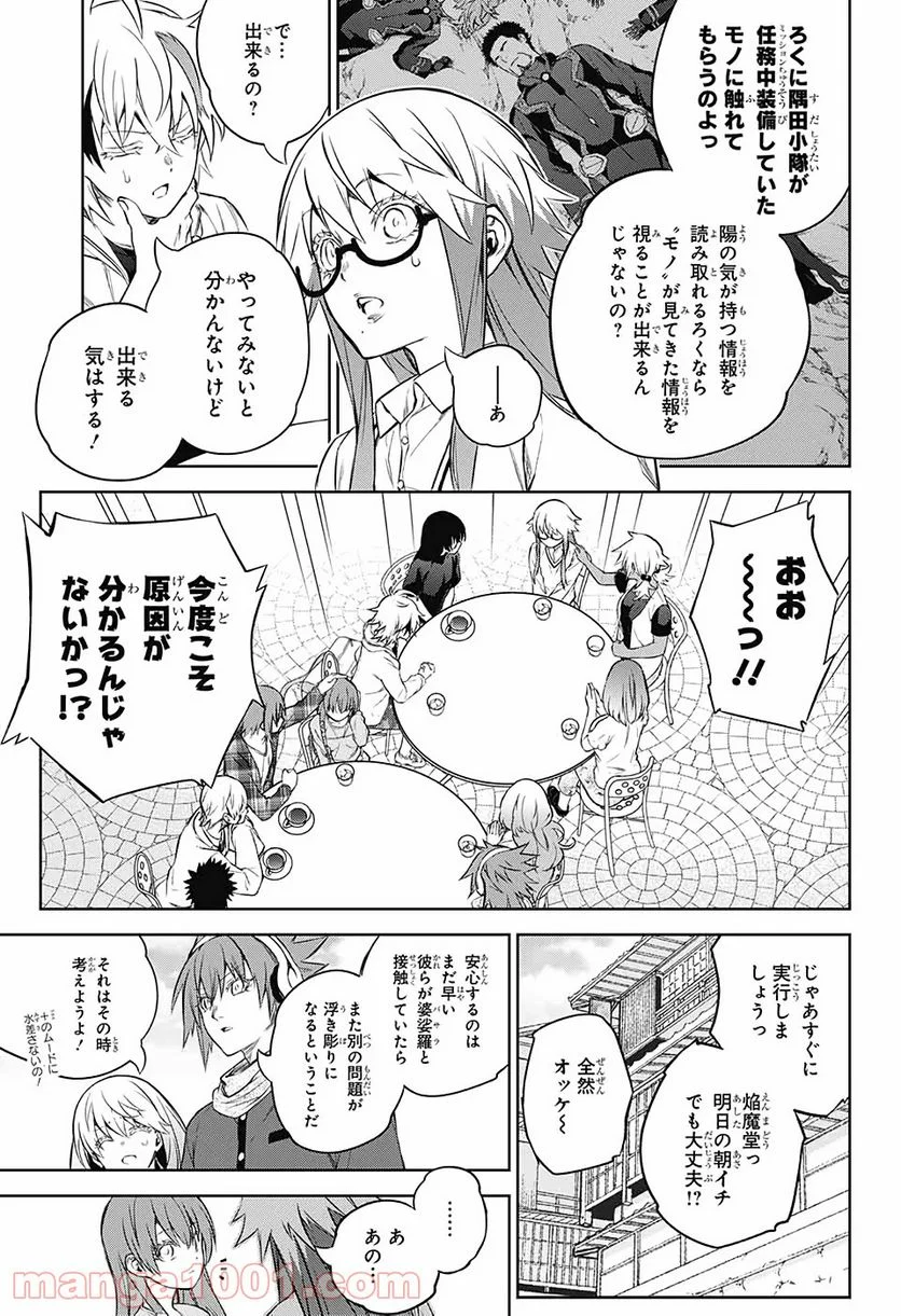 双星の陰陽師 - 第87話 - Page 24