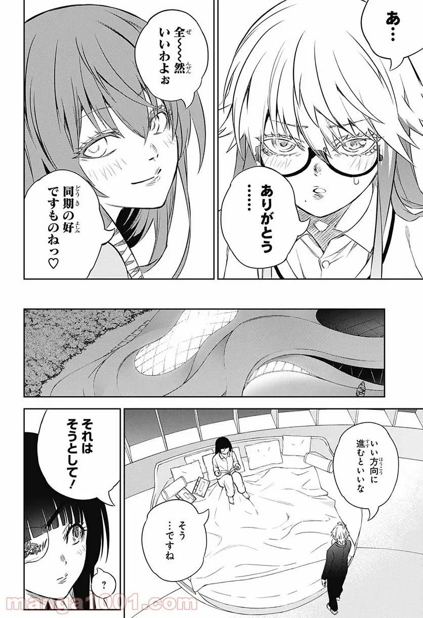 双星の陰陽師 - 第87話 - Page 25