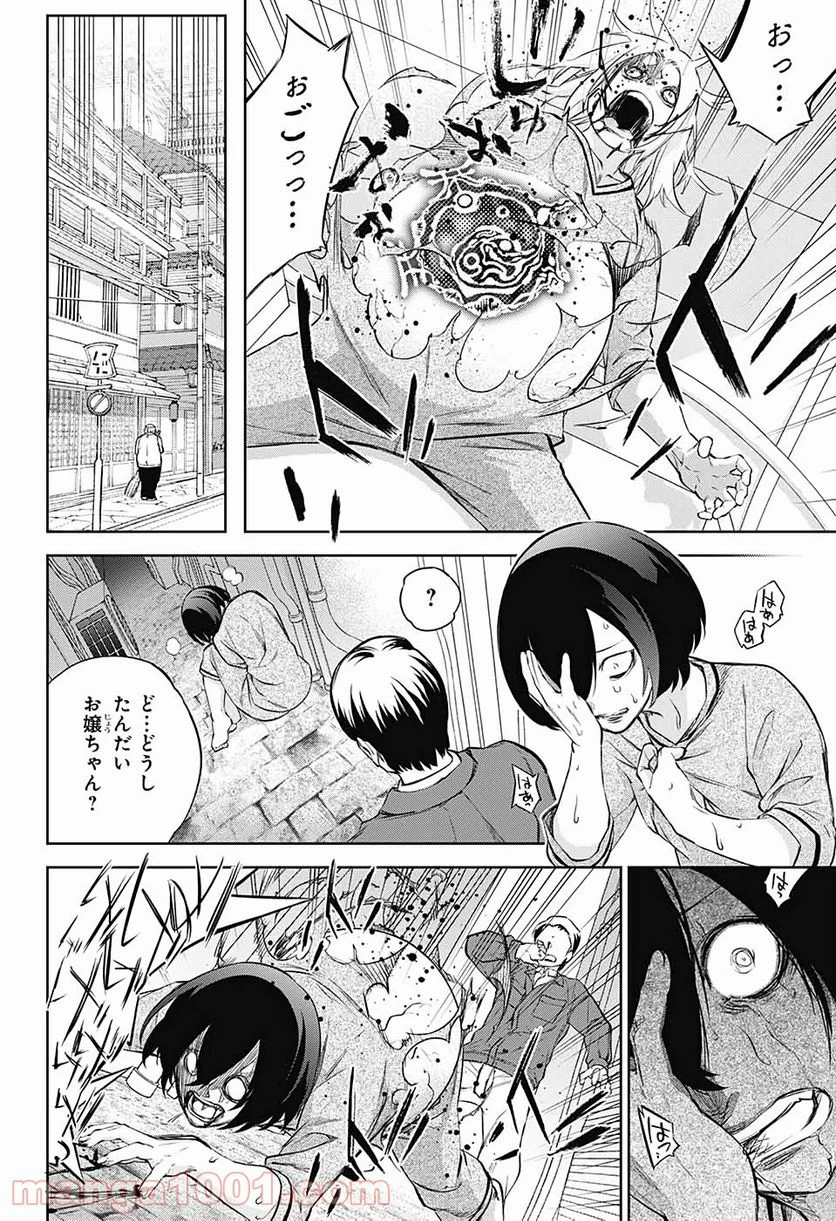 双星の陰陽師 - 第87話 - Page 43