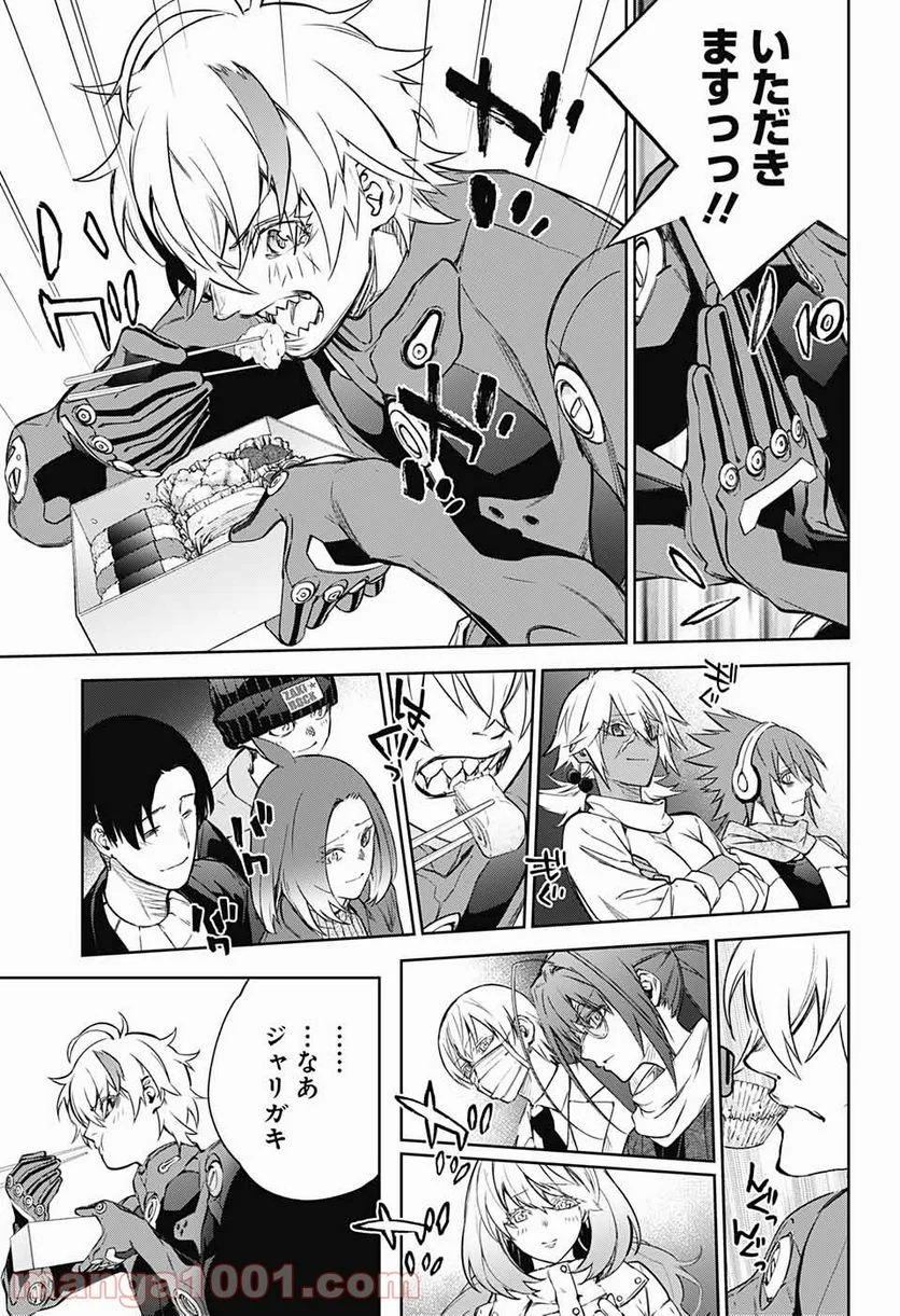 双星の陰陽師 - 第100話 - Page 43