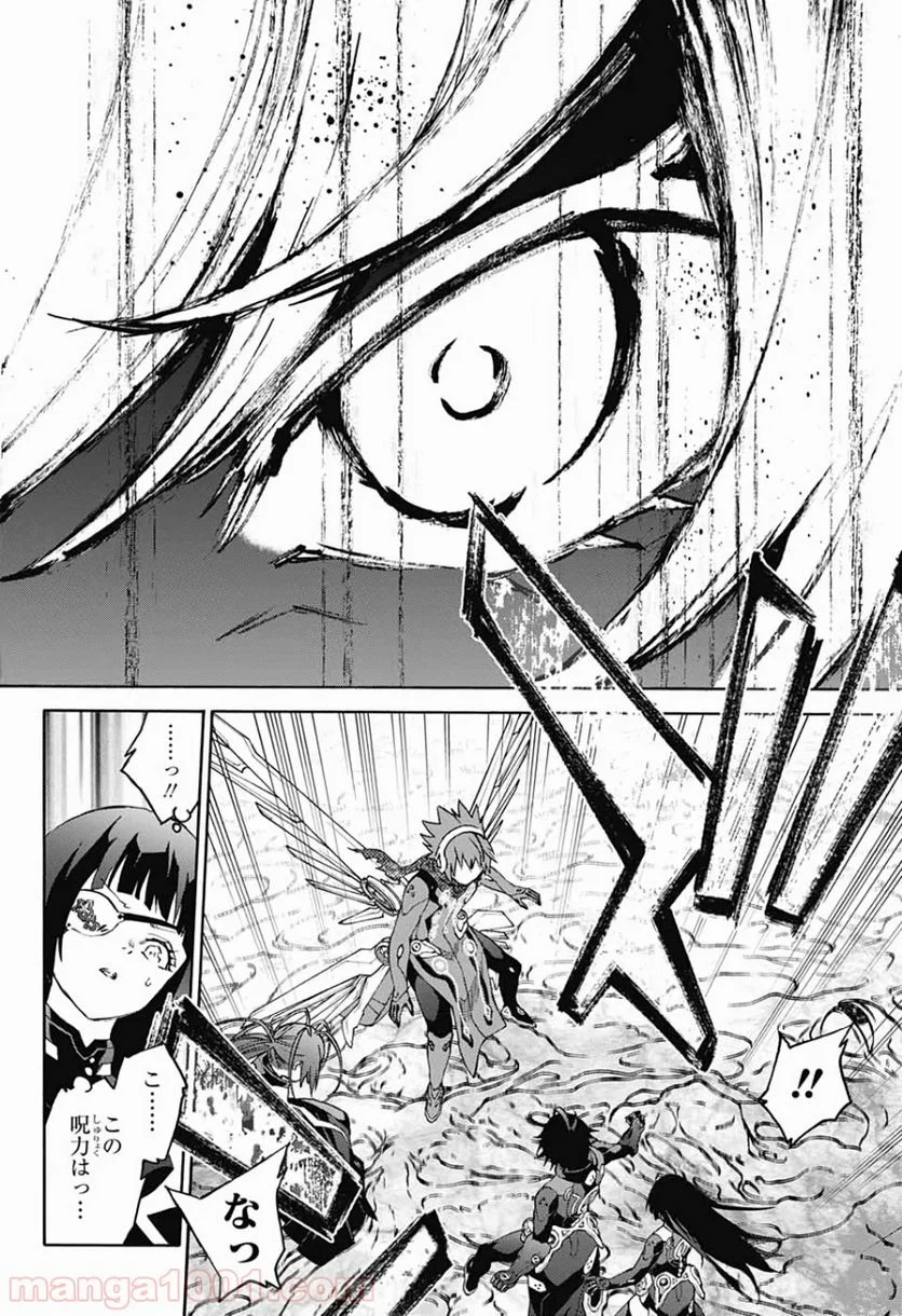 双星の陰陽師 - 第80話 - Page 29