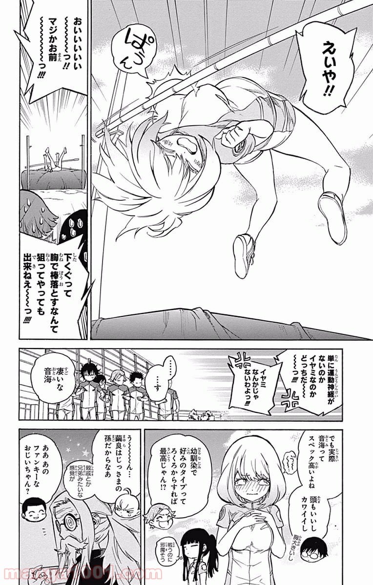 双星の陰陽師 - 第6話 - Page 16