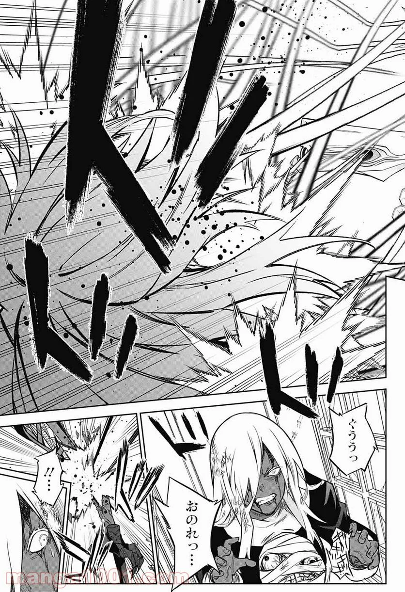 双星の陰陽師 - 第93話 - Page 3