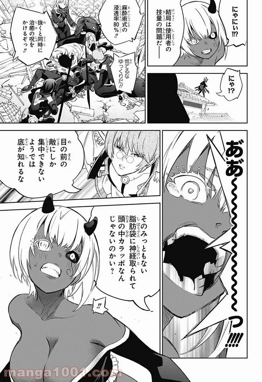 双星の陰陽師 - 第93話 - Page 21